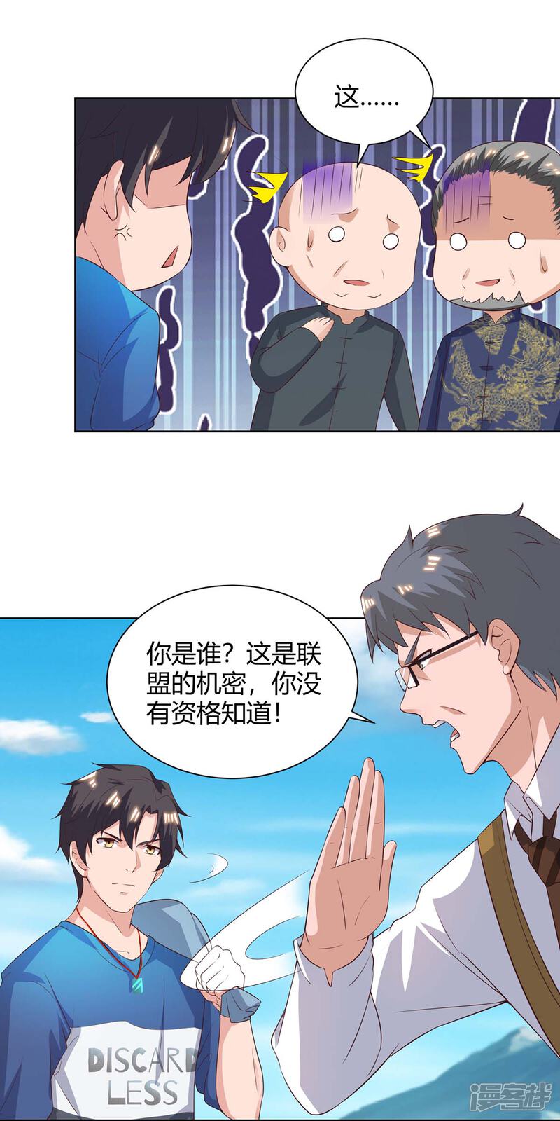 【重生弃少归来】漫画-（第131话 目的）章节漫画下拉式图片-第23张图片