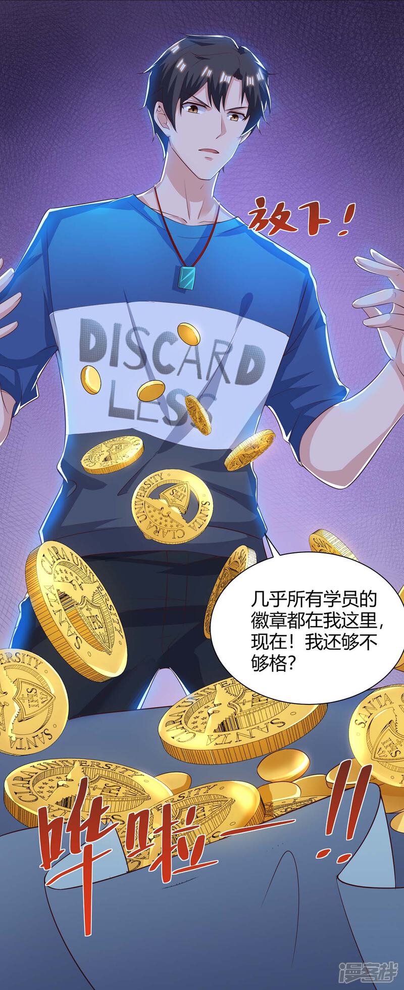 【重生弃少归来】漫画-（第131话 目的）章节漫画下拉式图片-第24张图片