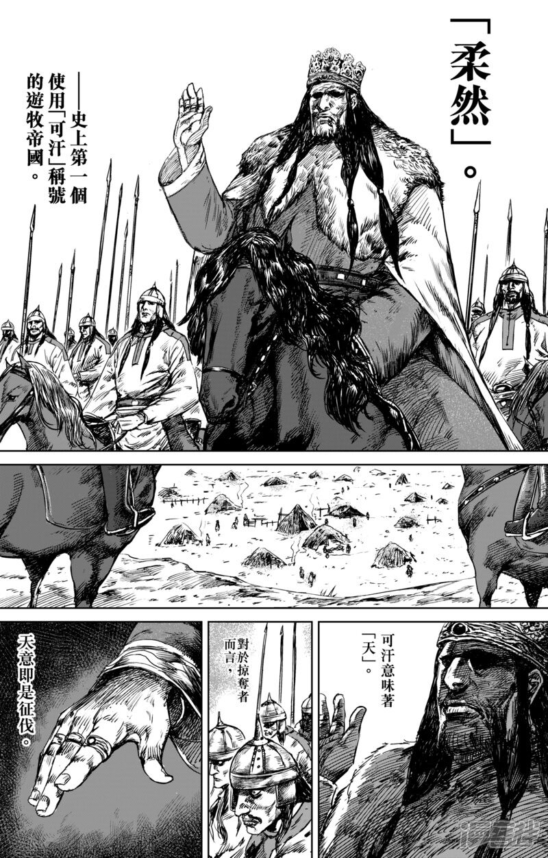 【镖人】漫画-（第23话 家族的崛起）章节漫画下拉式图片-第3张图片