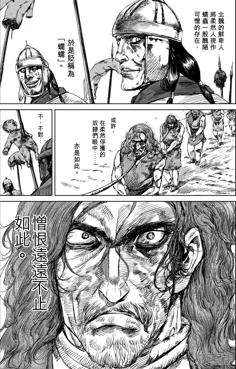 【镖人】漫画-（第23话 家族的崛起）章节漫画下拉式图片-第6张图片