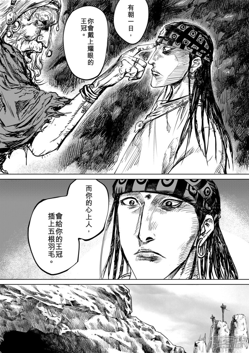 【镖人】漫画-（第14话 婚约）章节漫画下拉式图片-第4张图片