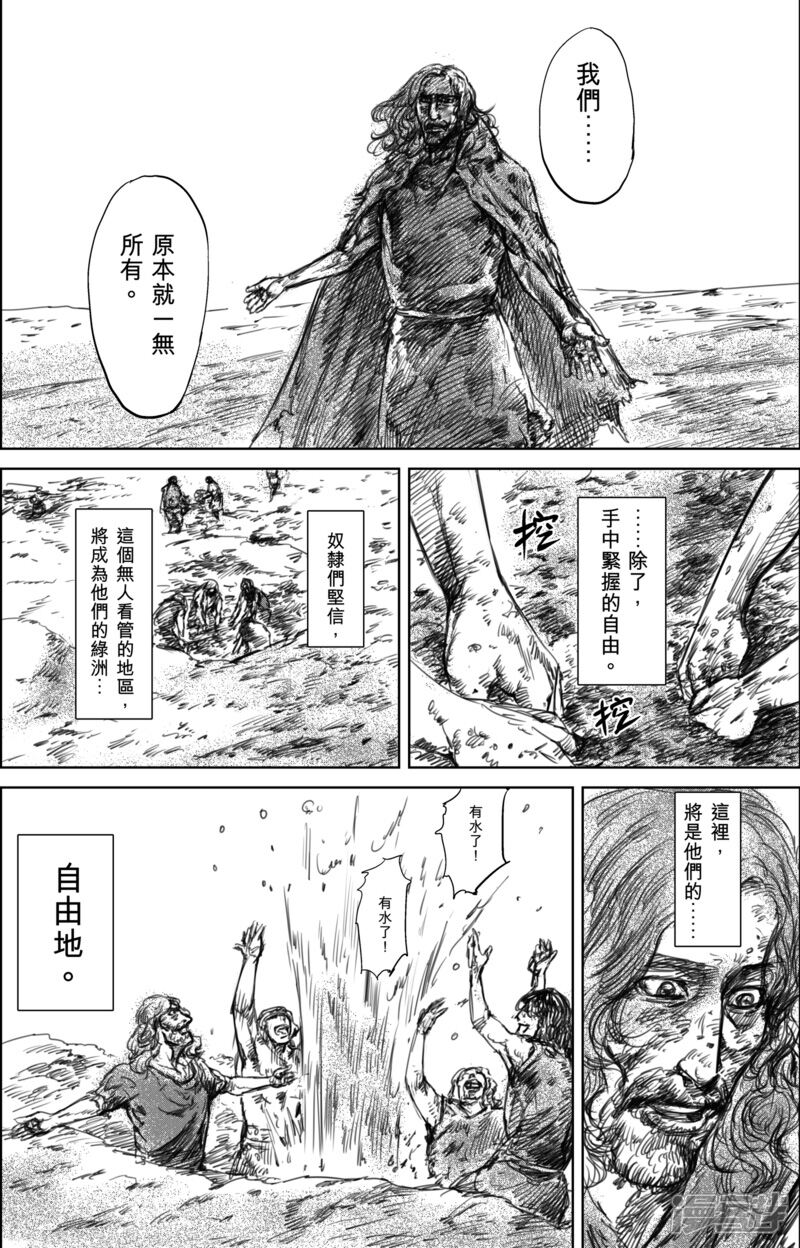 【镖人】漫画-（第23话 家族的崛起）章节漫画下拉式图片-第11张图片