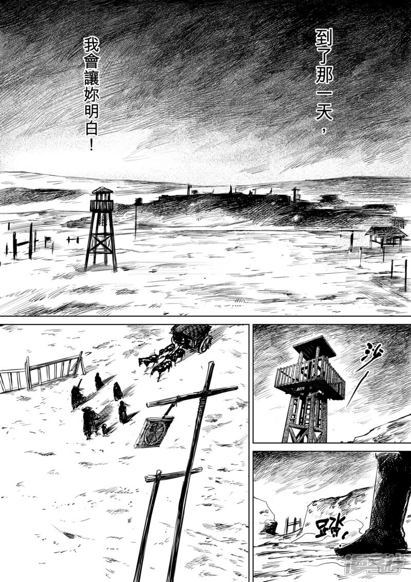 【镖人】漫画-（第14话 婚约）章节漫画下拉式图片-第6张图片