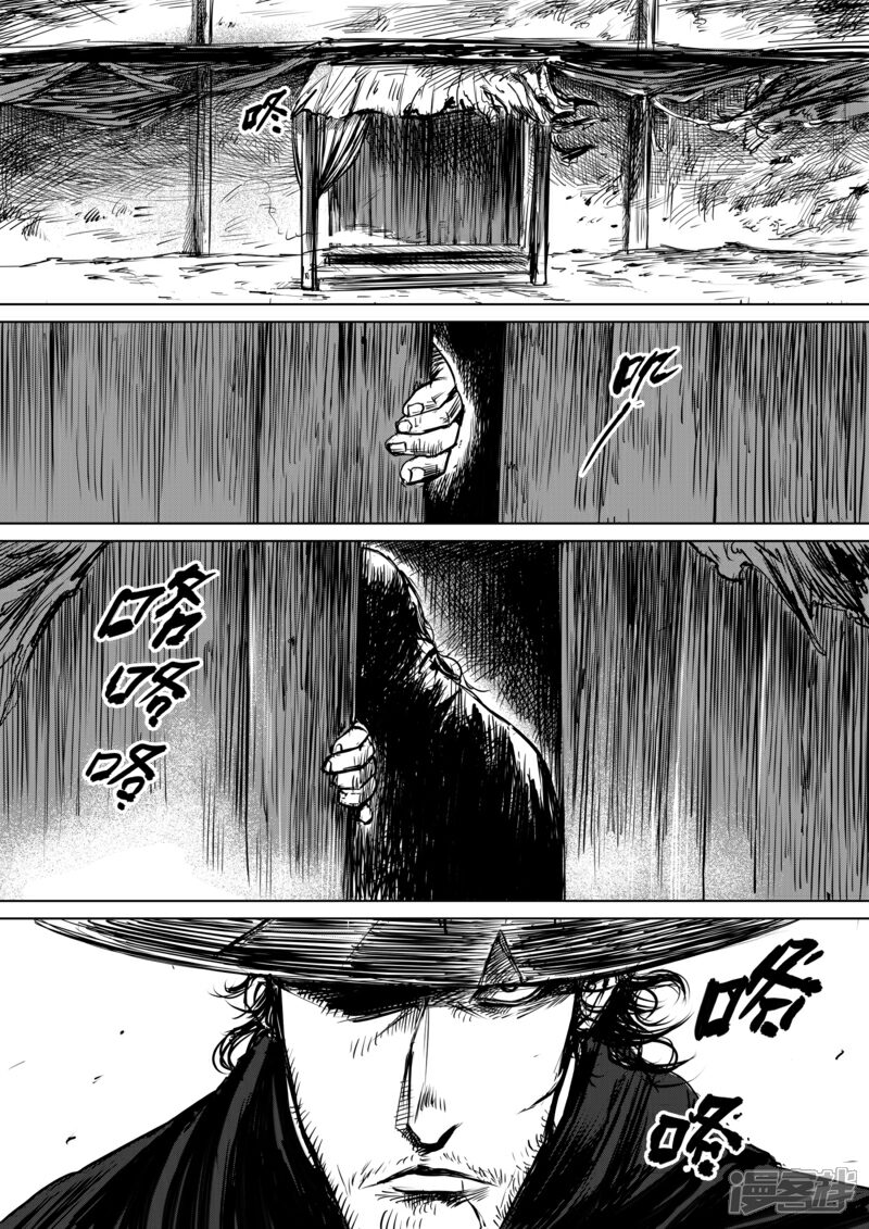 【镖人】漫画-（第14话 婚约）章节漫画下拉式图片-第11张图片