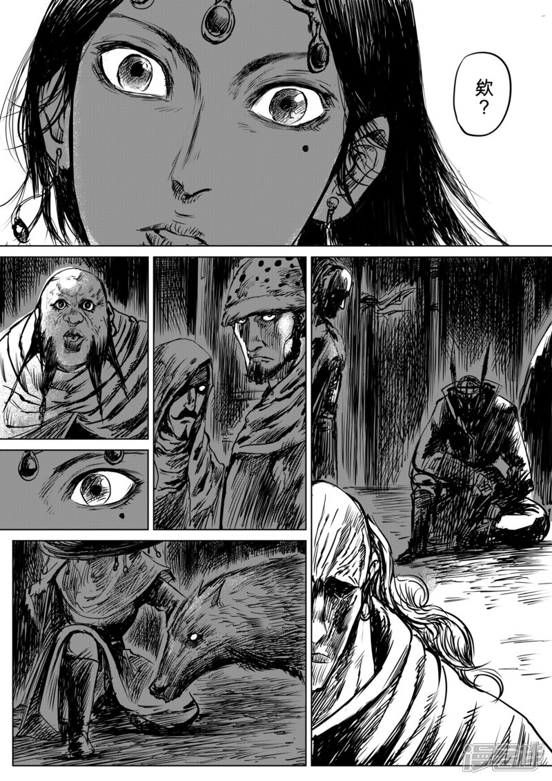 【镖人】漫画-（第14话 婚约）章节漫画下拉式图片-第13张图片