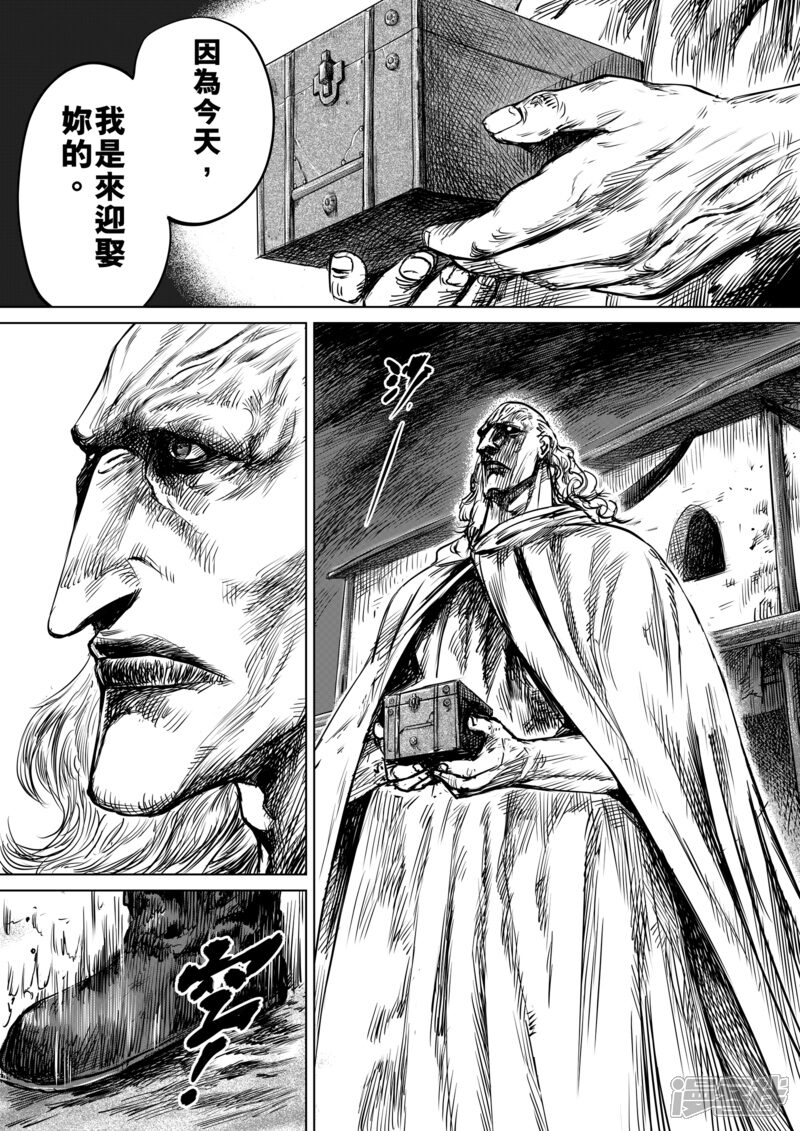 【镖人】漫画-（第14话 婚约）章节漫画下拉式图片-第15张图片