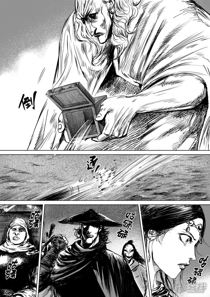 【镖人】漫画-（第14话 婚约）章节漫画下拉式图片-第19张图片