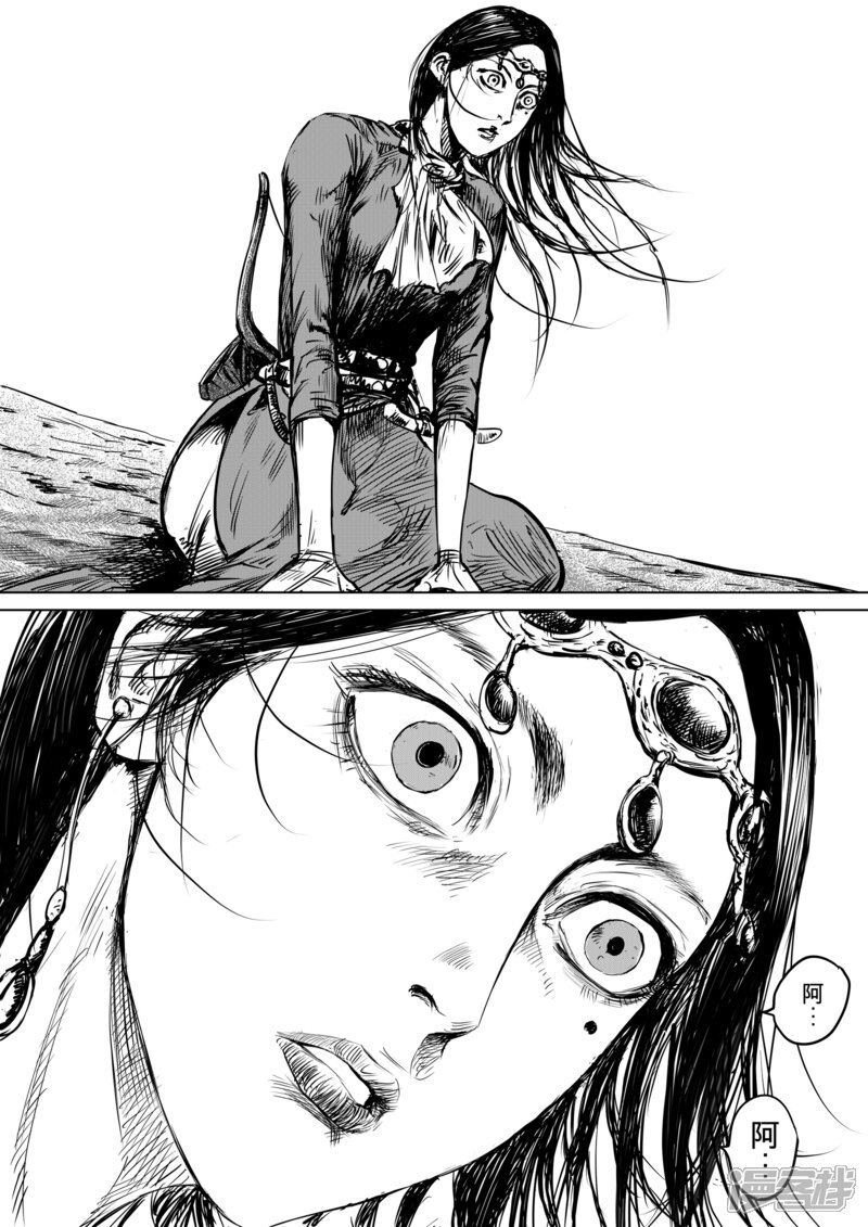 【镖人】漫画-（第14话 婚约）章节漫画下拉式图片-第25张图片