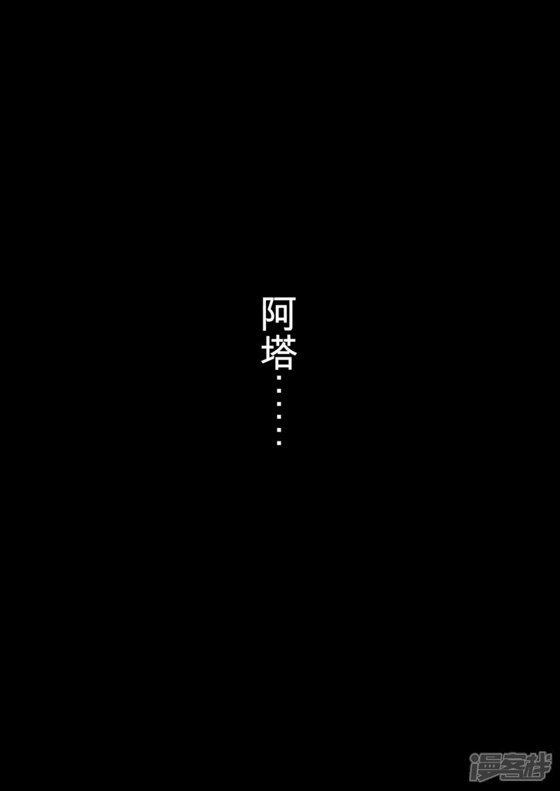 【镖人】漫画-（第14话 婚约）章节漫画下拉式图片-第26张图片