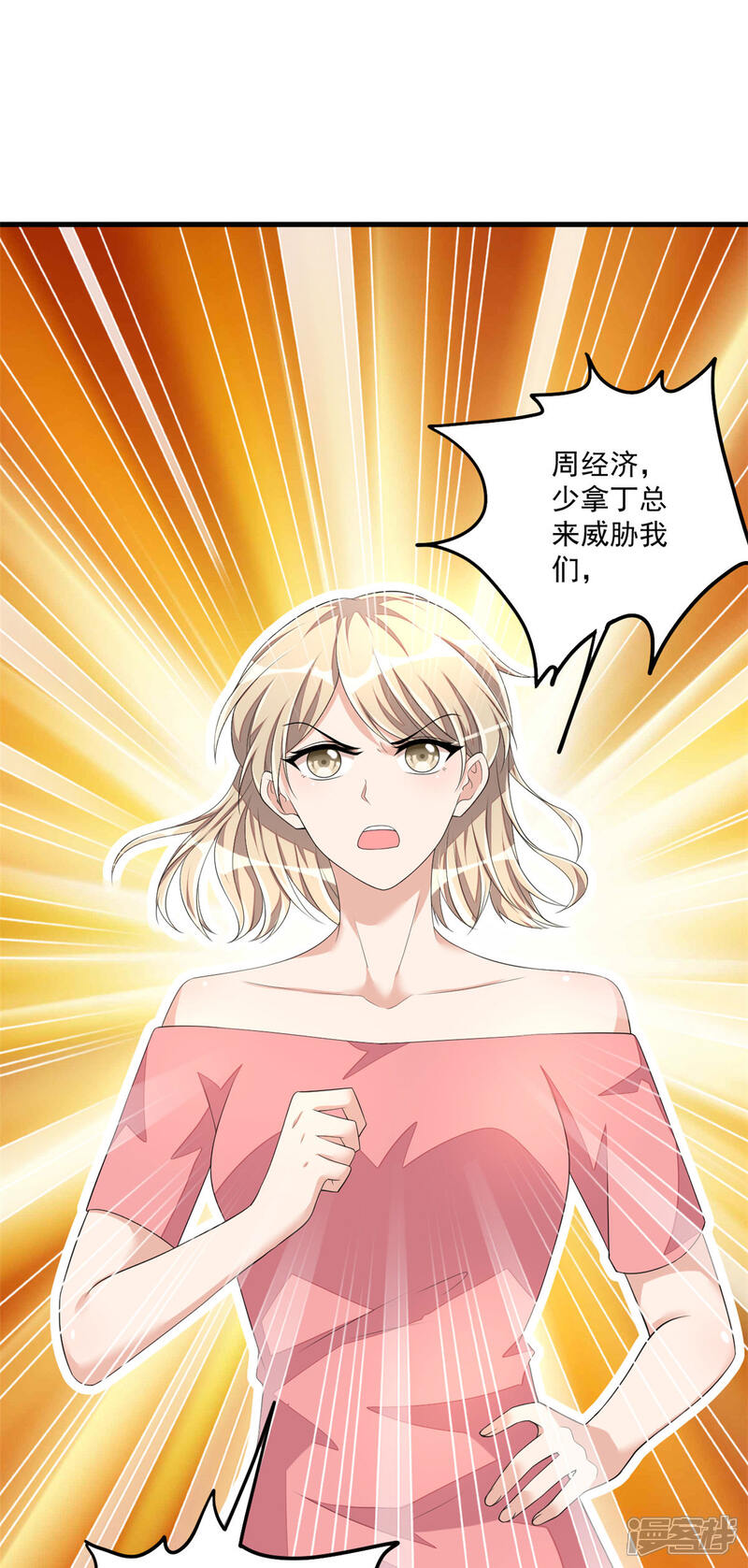 【老公我要吃垮你】漫画-（第45话 雷厉风行丁沐谦）章节漫画下拉式图片-第3张图片