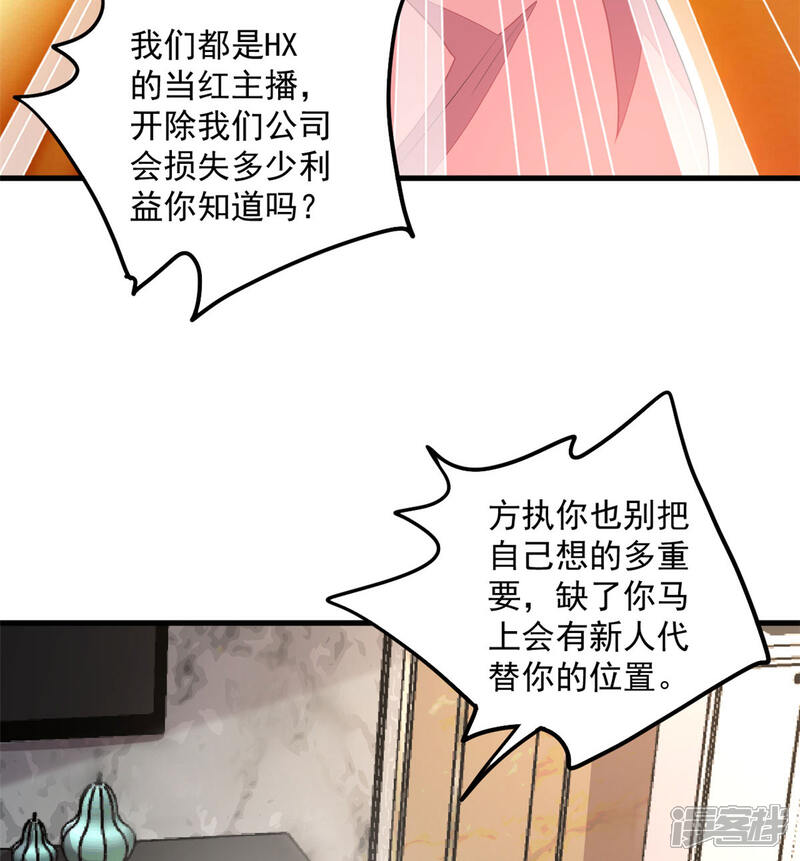 【老公我要吃垮你】漫画-（第45话 雷厉风行丁沐谦）章节漫画下拉式图片-第4张图片