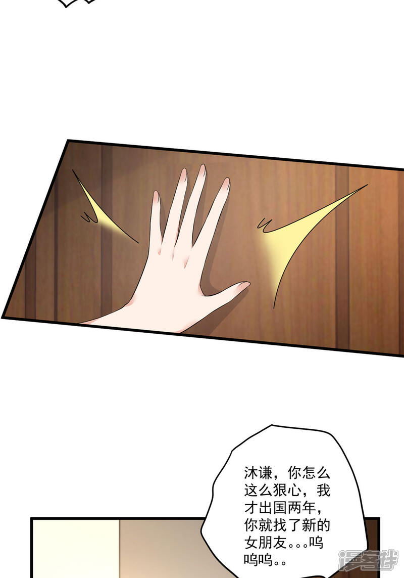 【老公我要吃垮你】漫画-（第44话 嚼舌根的女人们）章节漫画下拉式图片-第4张图片