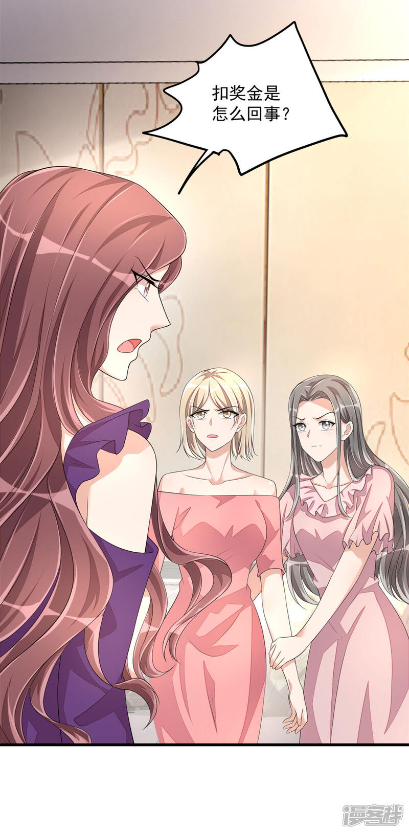 【老公我要吃垮你】漫画-（第45话 雷厉风行丁沐谦）章节漫画下拉式图片-第10张图片