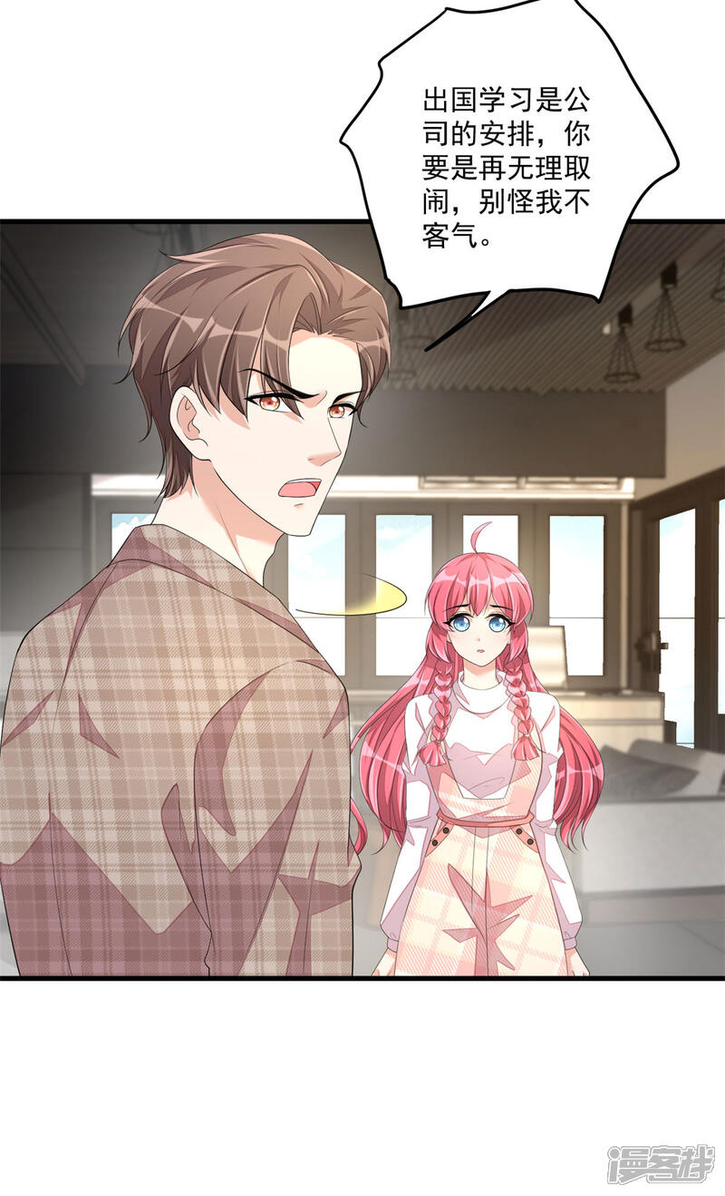【老公我要吃垮你】漫画-（第44话 嚼舌根的女人们）章节漫画下拉式图片-第6张图片