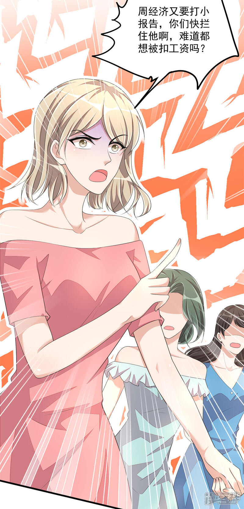 【老公我要吃垮你】漫画-（第45话 雷厉风行丁沐谦）章节漫画下拉式图片-第16张图片