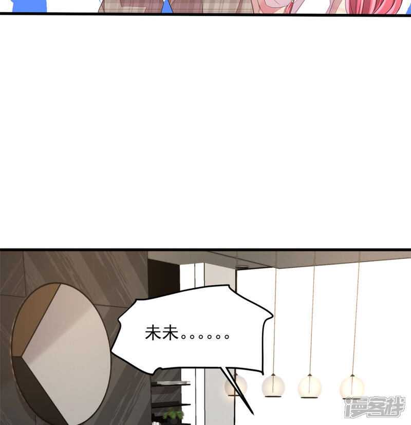 【老公我要吃垮你】漫画-（第44话 嚼舌根的女人们）章节漫画下拉式图片-第10张图片