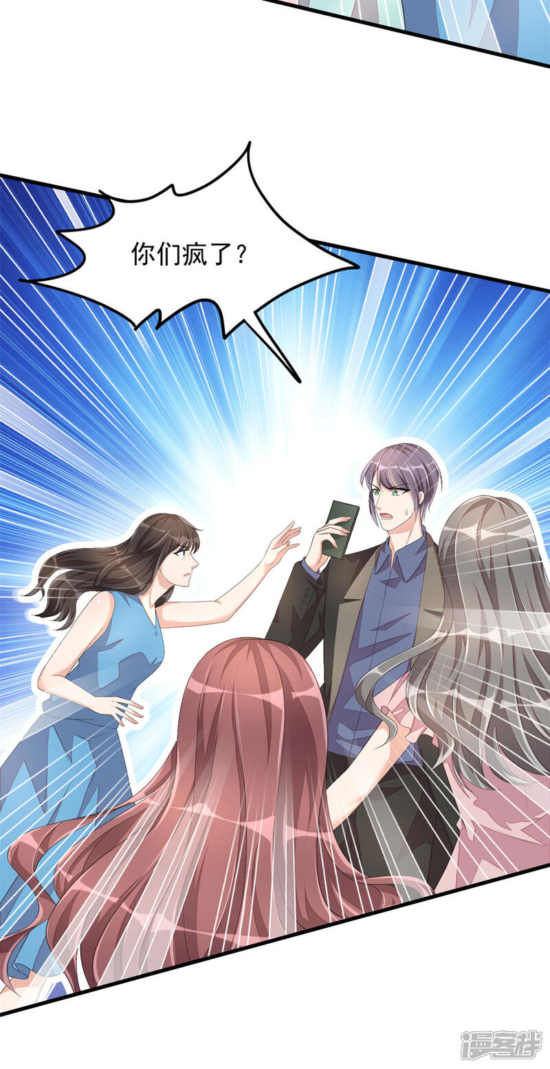 【老公我要吃垮你】漫画-（第45话 雷厉风行丁沐谦）章节漫画下拉式图片-第17张图片