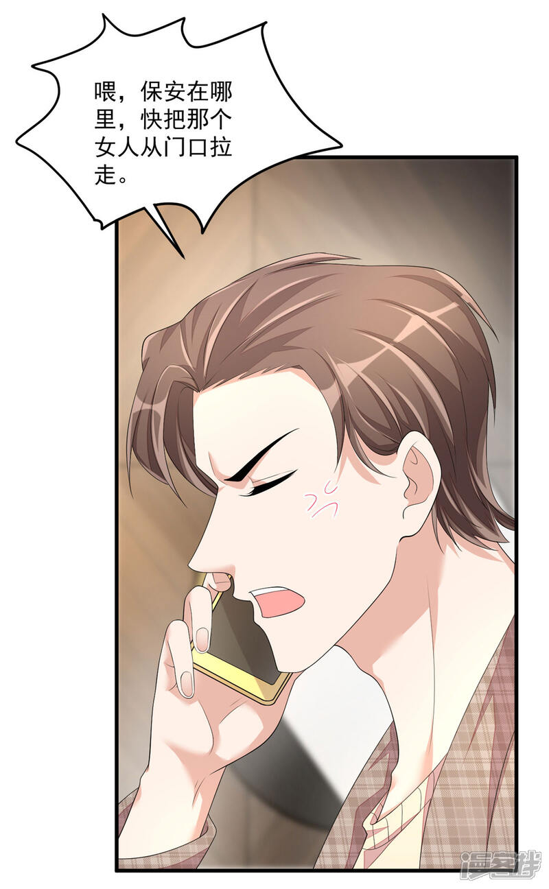 【老公我要吃垮你】漫画-（第44话 嚼舌根的女人们）章节漫画下拉式图片-第13张图片