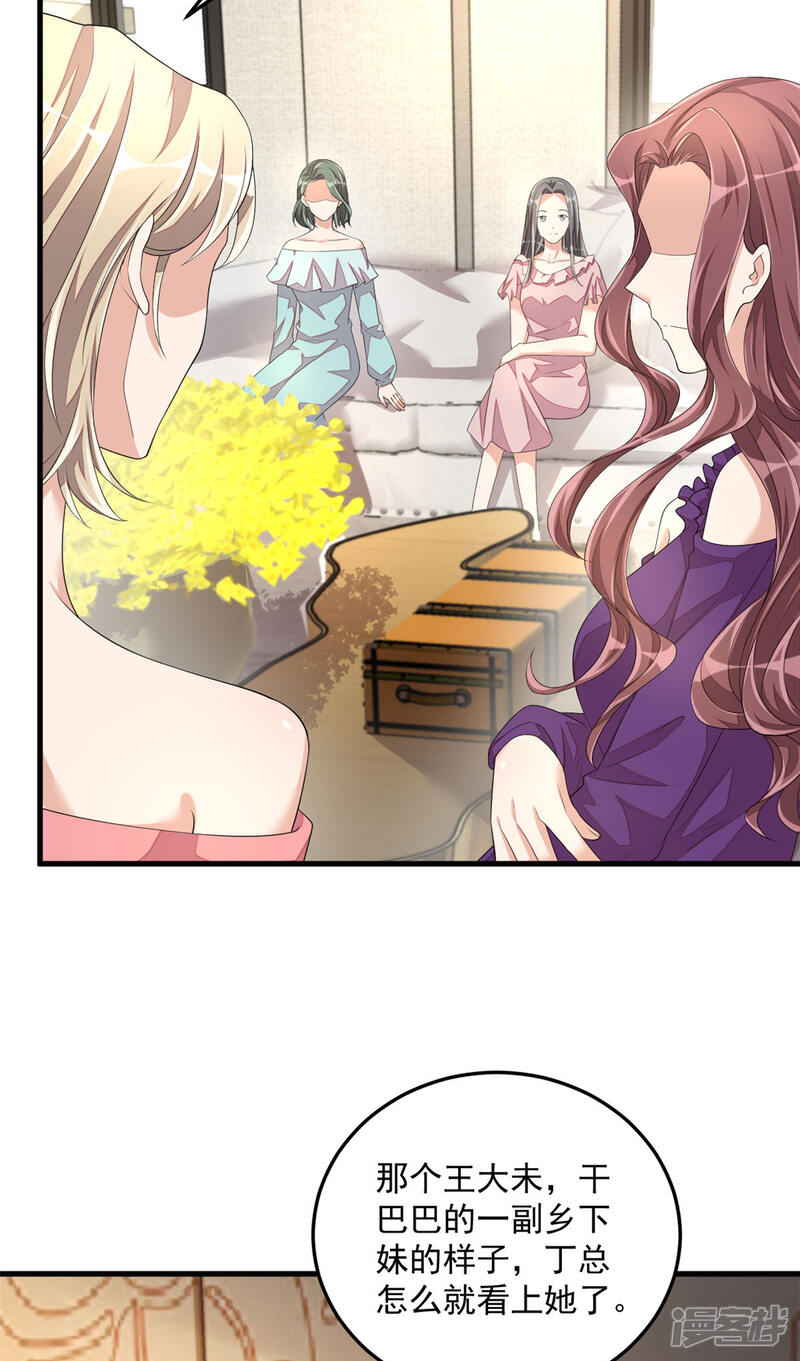 【老公我要吃垮你】漫画-（第44话 嚼舌根的女人们）章节漫画下拉式图片-第15张图片