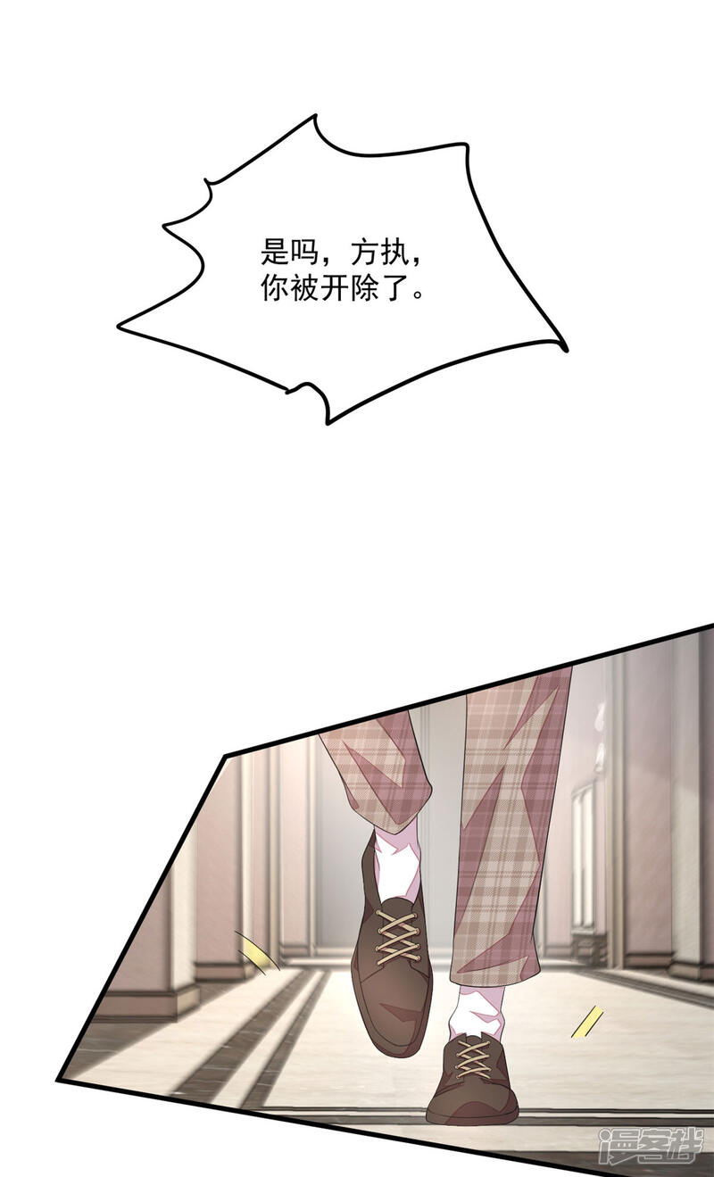 【老公我要吃垮你】漫画-（第45话 雷厉风行丁沐谦）章节漫画下拉式图片-第21张图片