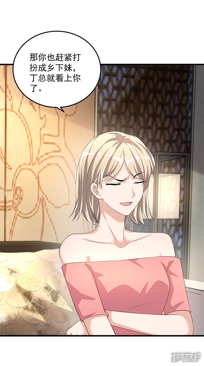 【老公我要吃垮你】漫画-（第44话 嚼舌根的女人们）章节漫画下拉式图片-第18张图片