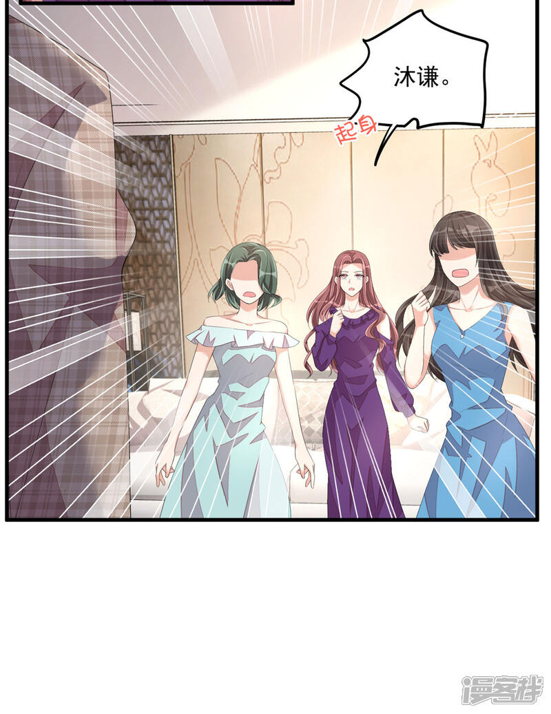 【老公我要吃垮你】漫画-（第45话 雷厉风行丁沐谦）章节漫画下拉式图片-第24张图片