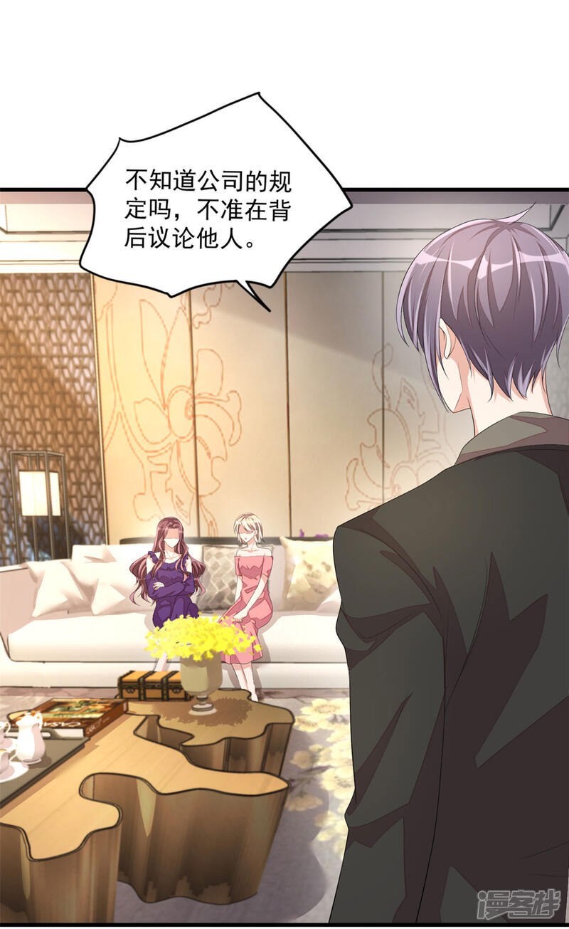 【老公我要吃垮你】漫画-（第44话 嚼舌根的女人们）章节漫画下拉式图片-第19张图片
