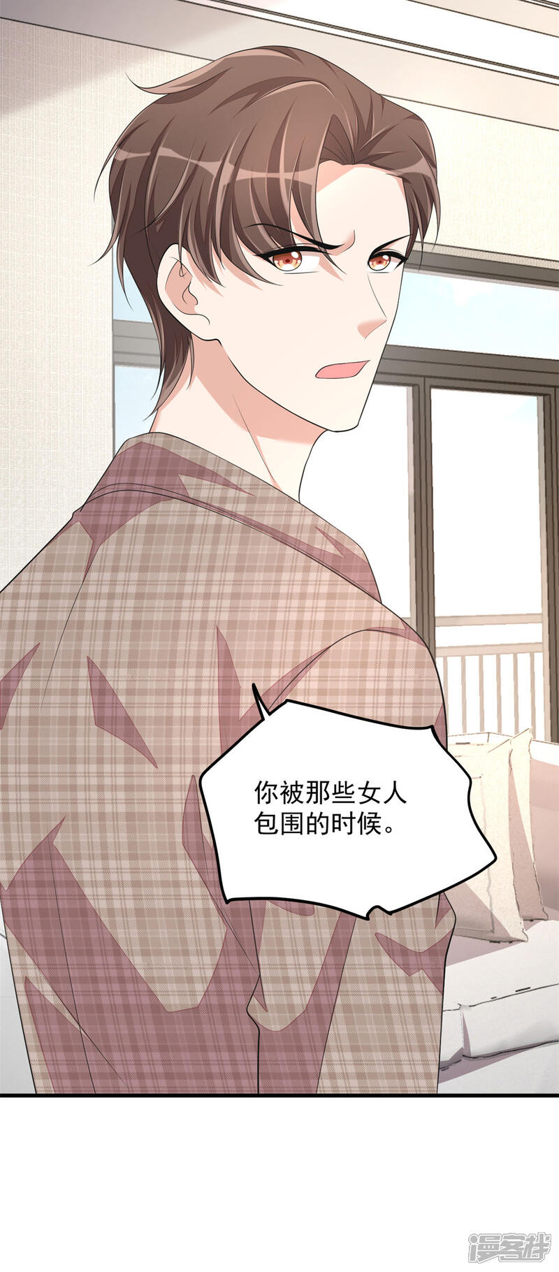 【老公我要吃垮你】漫画-（第45话 雷厉风行丁沐谦）章节漫画下拉式图片-第27张图片