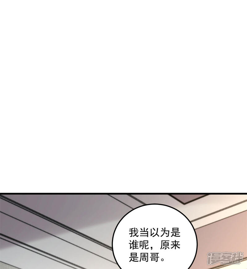 【老公我要吃垮你】漫画-（第44话 嚼舌根的女人们）章节漫画下拉式图片-第20张图片