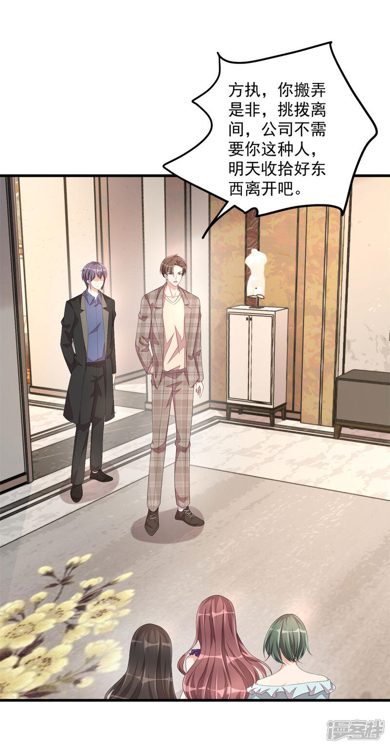 【老公我要吃垮你】漫画-（第45话 雷厉风行丁沐谦）章节漫画下拉式图片-第28张图片
