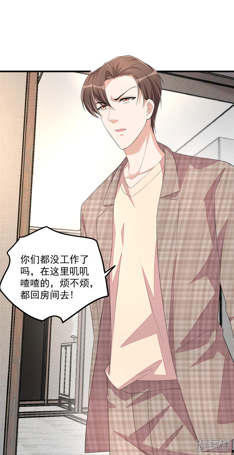 【老公我要吃垮你】漫画-（第45话 雷厉风行丁沐谦）章节漫画下拉式图片-第29张图片
