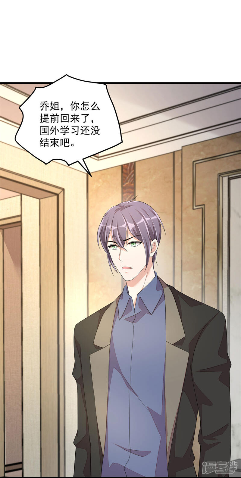 【老公我要吃垮你】漫画-（第44话 嚼舌根的女人们）章节漫画下拉式图片-第23张图片