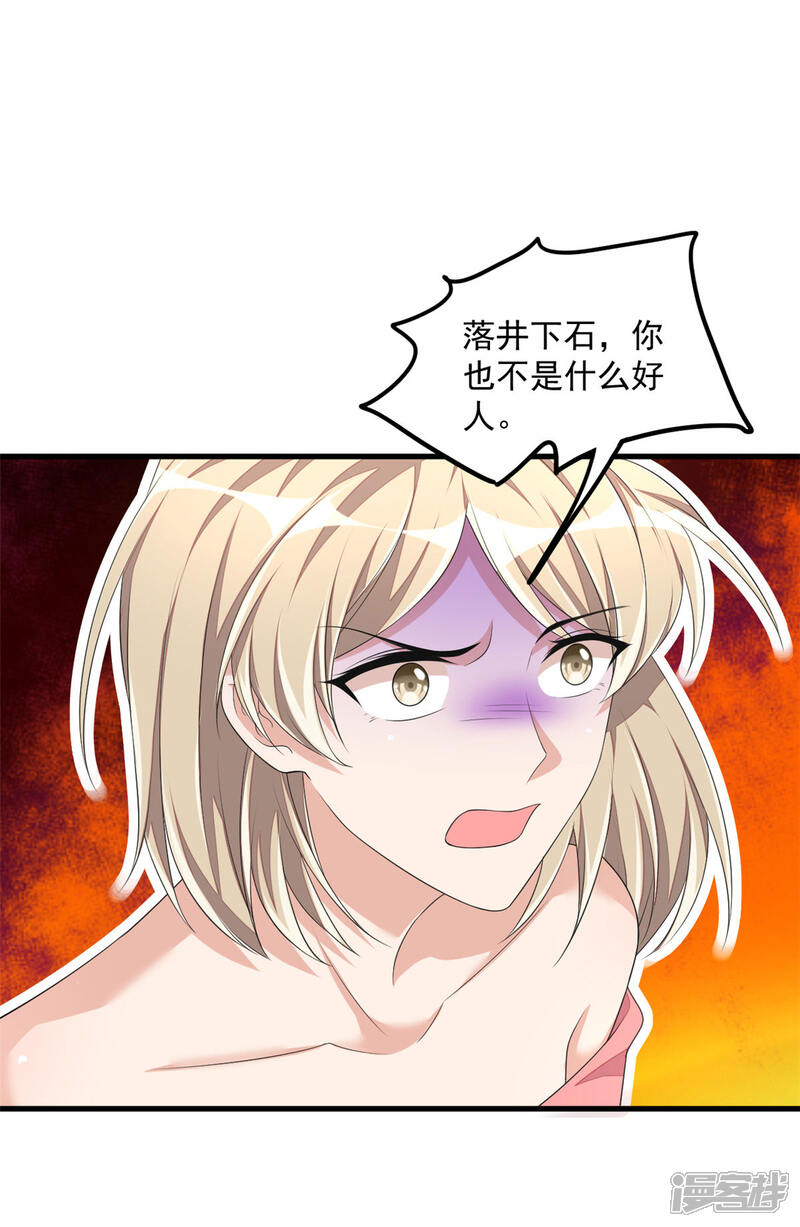 【老公我要吃垮你】漫画-（第45话 雷厉风行丁沐谦）章节漫画下拉式图片-第32张图片