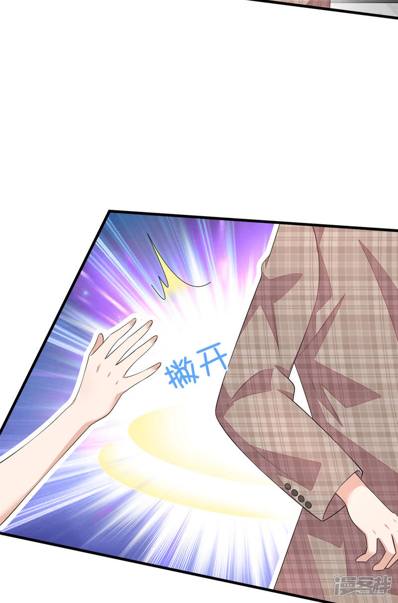 【老公我要吃垮你】漫画-（第45话 雷厉风行丁沐谦）章节漫画下拉式图片-第34张图片