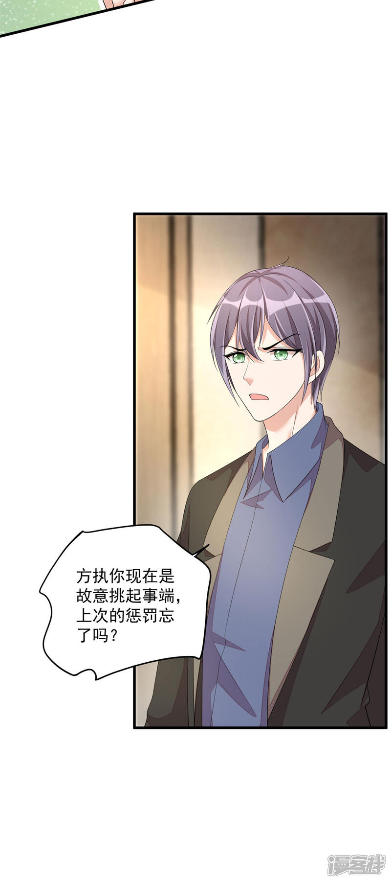 【老公我要吃垮你】漫画-（第44话 嚼舌根的女人们）章节漫画下拉式图片-第28张图片