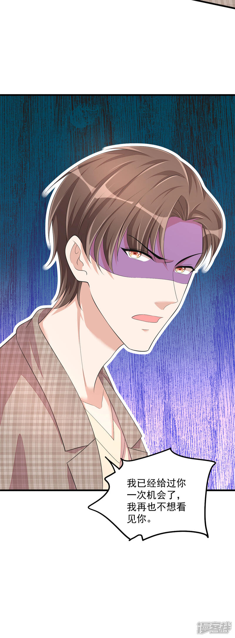 【老公我要吃垮你】漫画-（第45话 雷厉风行丁沐谦）章节漫画下拉式图片-第35张图片