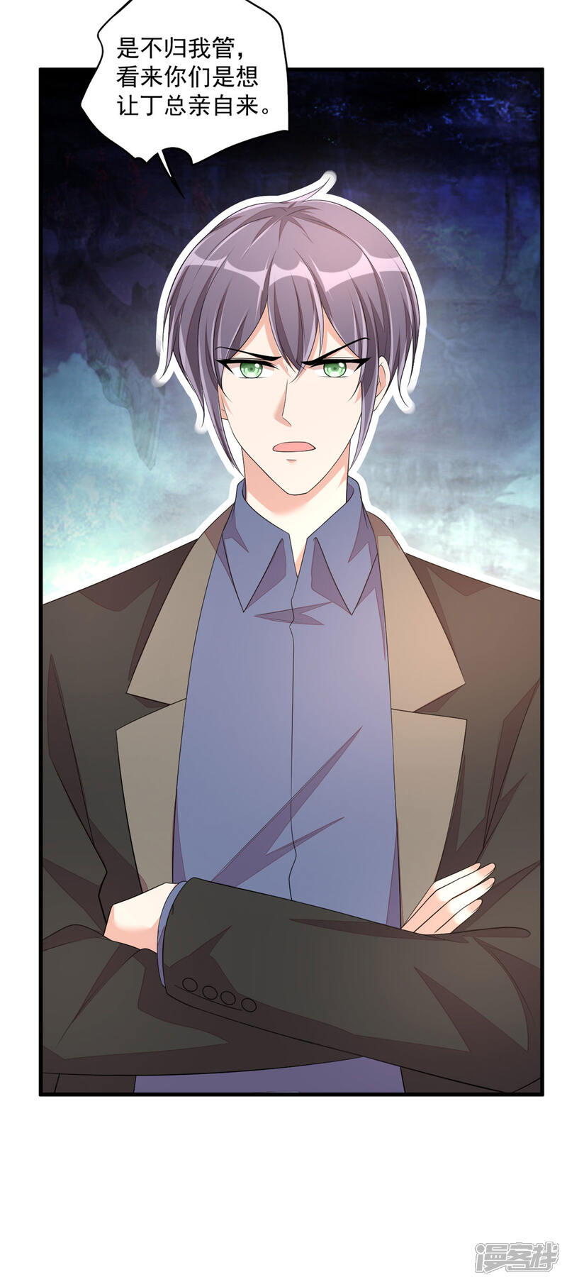 【老公我要吃垮你】漫画-（第44话 嚼舌根的女人们）章节漫画下拉式图片-第35张图片