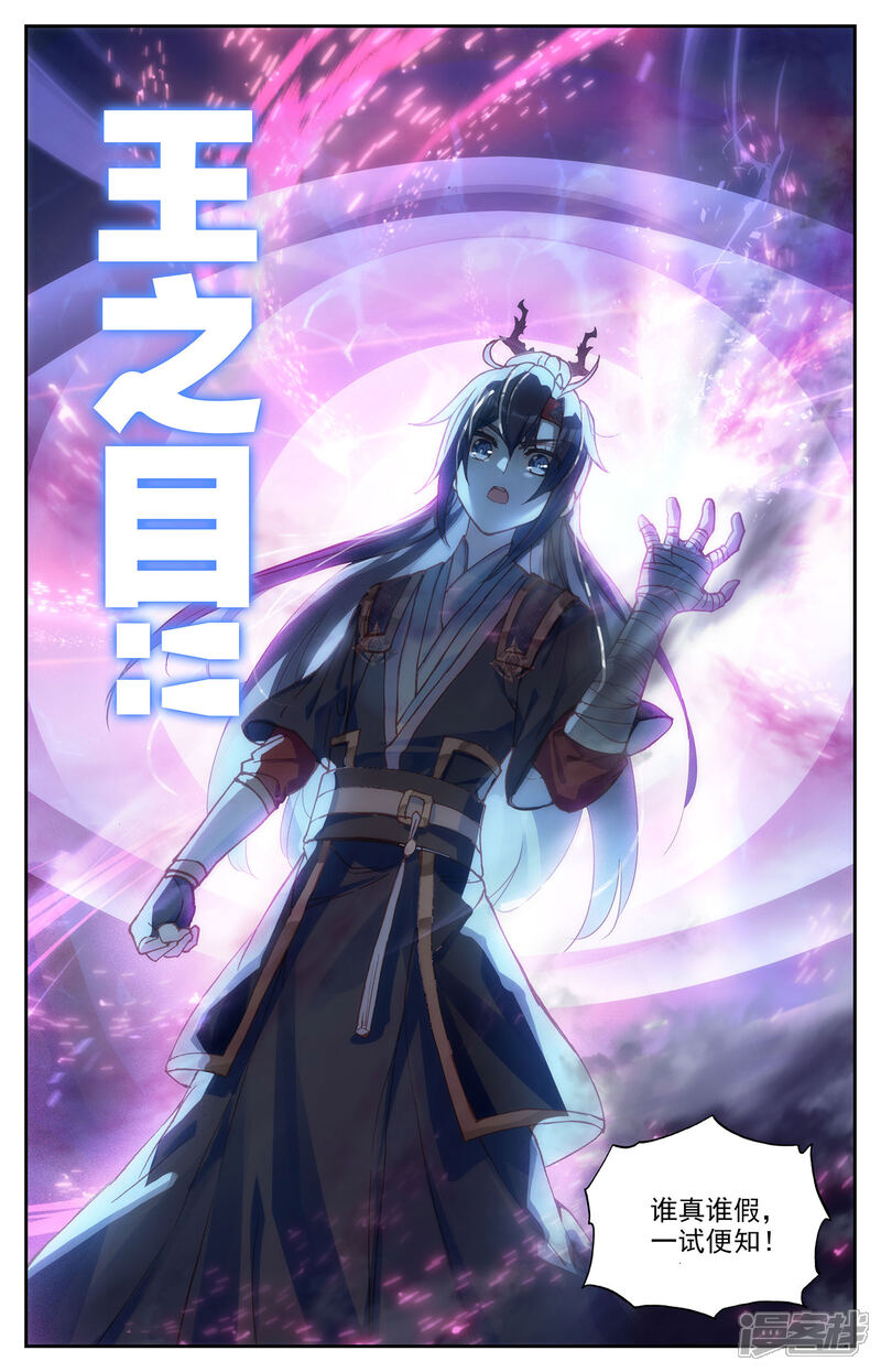 【苍穹榜之圣灵纪】漫画-（第98话上 飞星圣枪）章节漫画下拉式图片-第7张图片