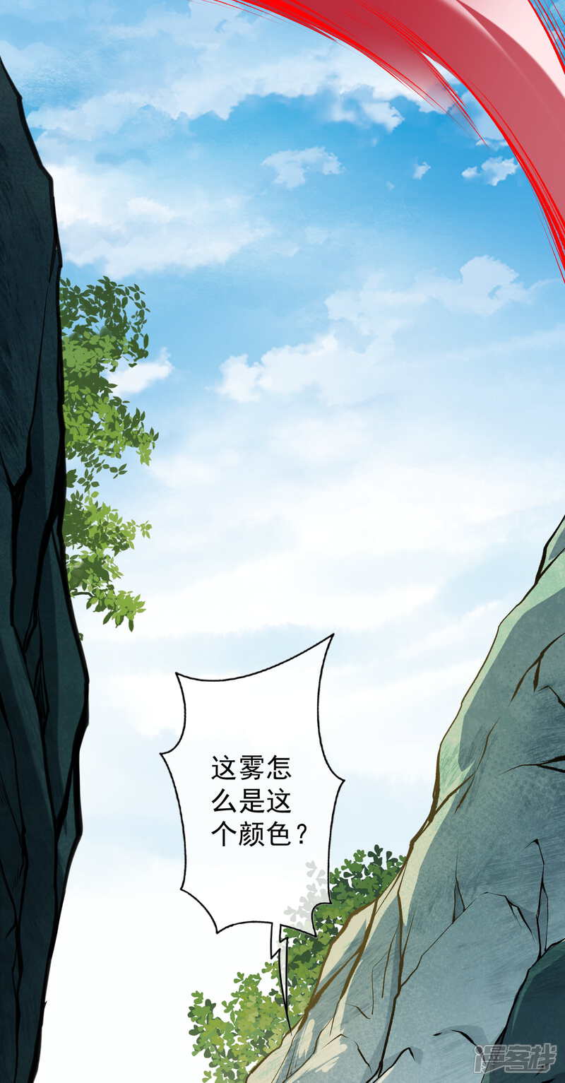 【无敌剑域】漫画-（第38话 坠崖）章节漫画下拉式图片-第6张图片