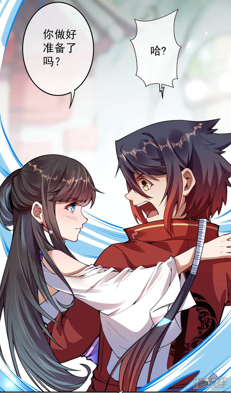 【无敌剑域】漫画-（第38话 坠崖）章节漫画下拉式图片-第9张图片