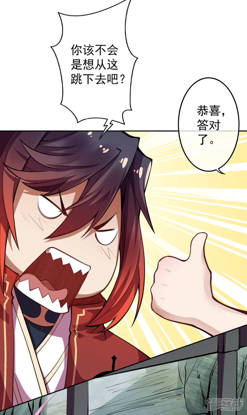 【无敌剑域】漫画-（第38话 坠崖）章节漫画下拉式图片-第10张图片