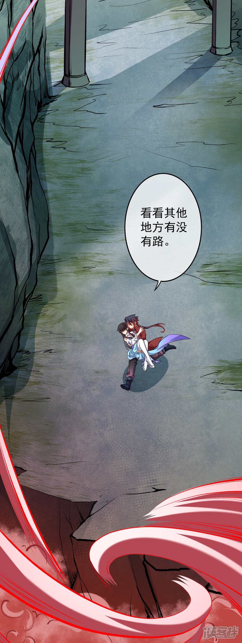 【无敌剑域】漫画-（第38话 坠崖）章节漫画下拉式图片-第11张图片