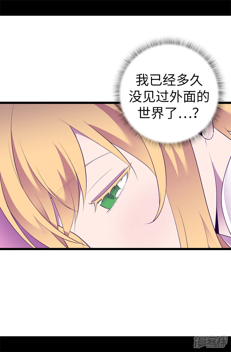 第548话我会奖励你的-据说我是王的女儿-Kim Rek-na|Bi Chu（第4张）