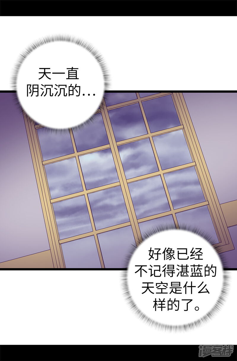 第548话我会奖励你的-据说我是王的女儿-Kim Rek-na|Bi Chu（第5张）
