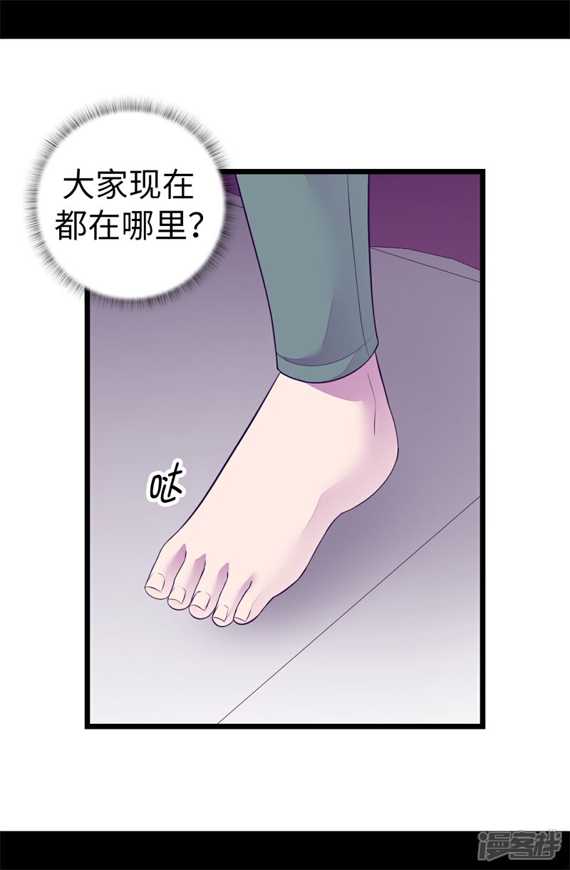 【据说我是王的女儿】漫画-（第548话 我会奖励你的）章节漫画下拉式图片-11.jpg