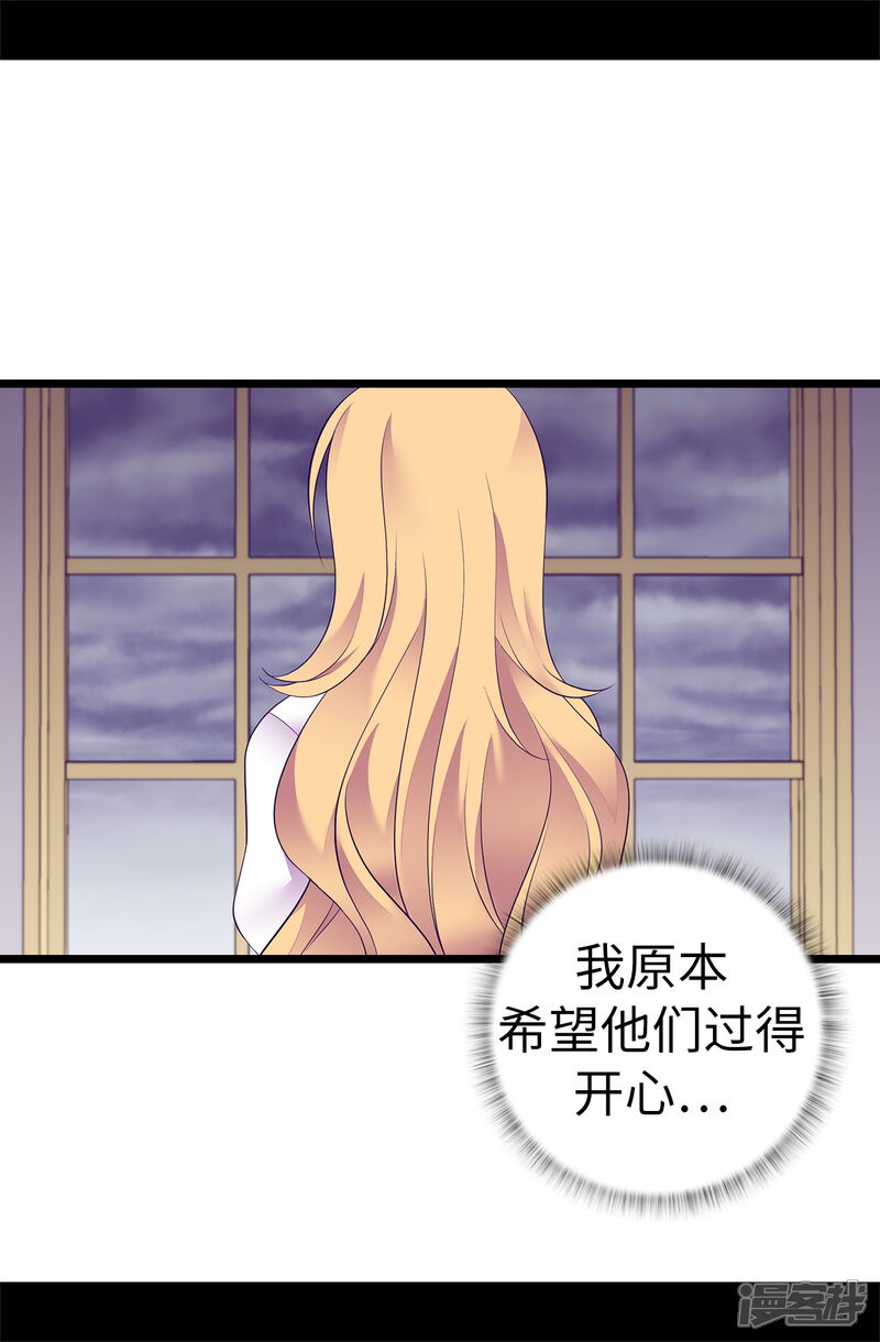 第548话我会奖励你的-据说我是王的女儿-Kim Rek-na|Bi Chu（第12张）