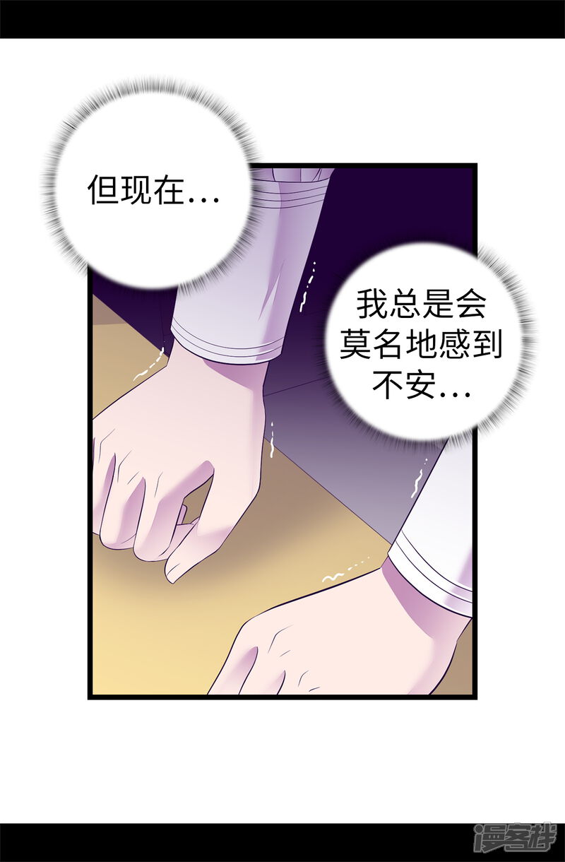 第548话我会奖励你的-据说我是王的女儿-Kim Rek-na|Bi Chu（第13张）