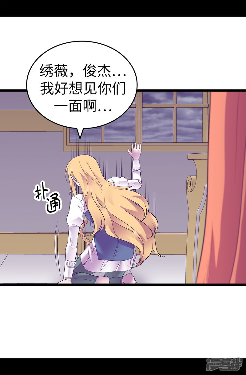 第548话我会奖励你的-据说我是王的女儿-Kim Rek-na|Bi Chu（第15张）