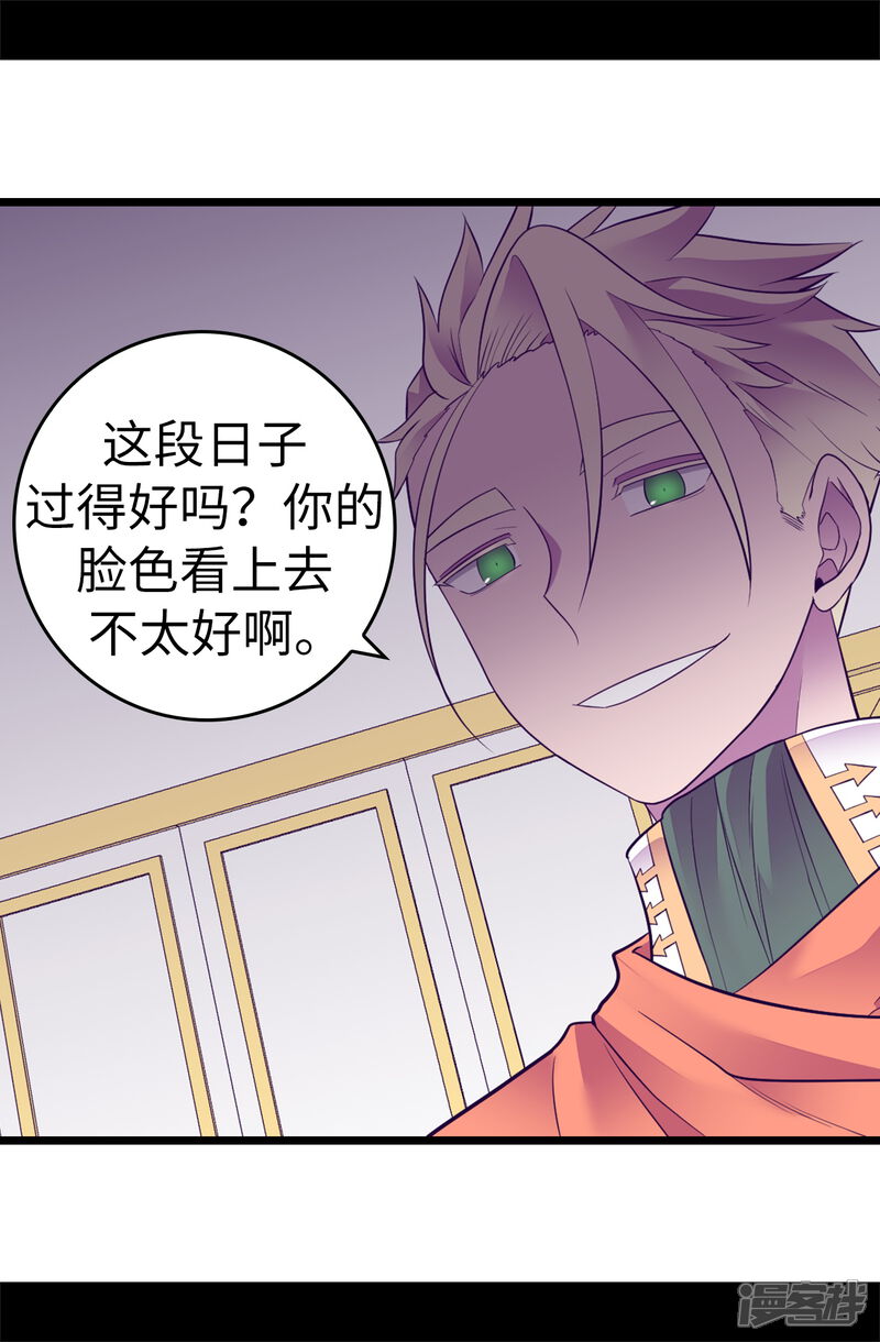 第548话我会奖励你的-据说我是王的女儿-Kim Rek-na|Bi Chu（第19张）