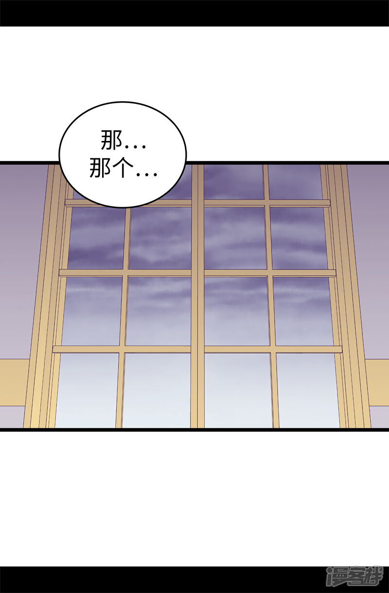 【据说我是王的女儿】漫画-（第548话 我会奖励你的）章节漫画下拉式图片-20.jpg